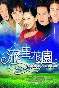 watch-Meteor Garden (2001)