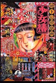 Midori (1992) watch-Midori (1992)