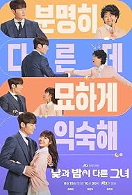 watch-Miss Night and Day (2024)