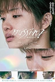 watch-Missing (2024)