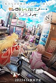 Momentary Lily (2025) watch-Momentary Lily (2025)