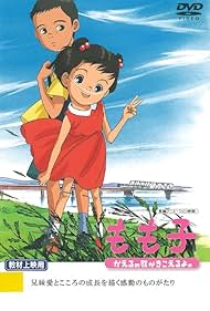 Momoko, kaeru no uta ga kikoeruyo (2003) watch-Momoko, kaeru no uta ga kikoeruyo (2003)