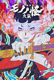 Mononoke the Movie: Chapter II - The Ashes of Rage (2025) watch-Mononoke the Movie: Chapter II - The Ashes of Rage (2025)