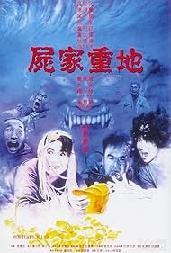 watch-Mortuary Blues (1990)
