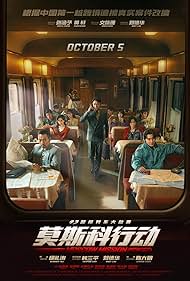 Moscow Mission (2023) watch-Moscow Mission (2023)