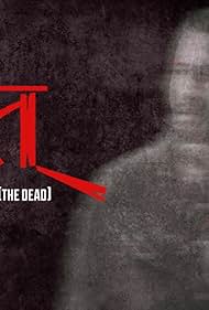 watch-Mrit (2023)