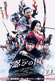 watch-Mumon: The Land of Stealth (2017)