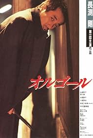 Music Box (1989) watch-Music Box (1989)