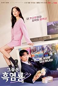 My Dearest Nemesis (2025) watch-My Dearest Nemesis (2025)