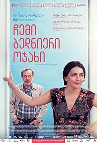 watch-My Happy Family (2017)