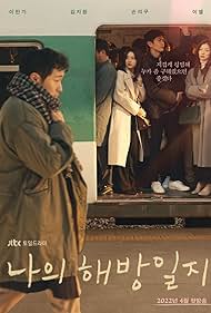 My Liberation Diary (2022) watch-My Liberation Diary (2022)