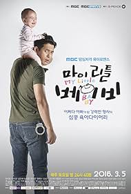 watch-My Little Baby (2016)