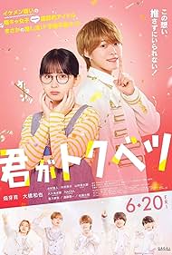 watch-My Special One (2025)