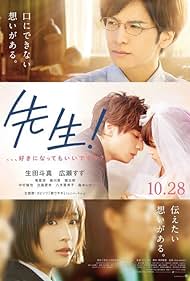 My Teacher (2017) watch-My Teacher (2017)