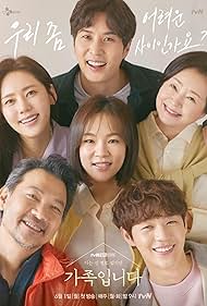 My Unfamiliar Family (2020) watch-My Unfamiliar Family (2020)