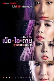 watch-Net I Die (2017)