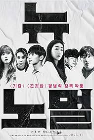 watch-New Normal (2022)
