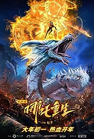 Nezha Reborn (2021) watch-Nezha Reborn (2021)
