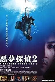 Nightmare Detective 2 (2008) watch-Nightmare Detective 2 (2008)