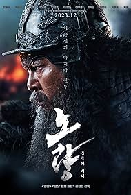 watch-Noryang: Deadly Sea (2024)