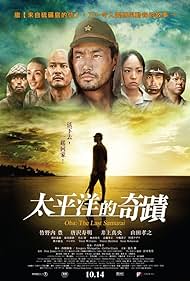 watch-Oba: The Last Samurai (2011)