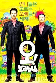 watch-Oh! Brothers (2003)