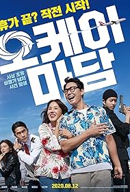 watch-Okay Madam (2020)