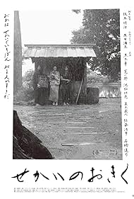 Okiku and the World (2023) watch-Okiku and the World (2023)