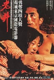 Old Well (1987) watch-Old Well (1987)