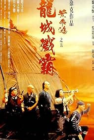 watch-Once Upon a Time in China V (1994)