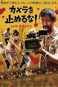 One Cut of the Dead (2019) watch-One Cut of the Dead (2019)