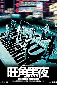 One Nite in Mongkok (2004) watch-One Nite in Mongkok (2004)