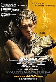 One Second Champion (2020) watch-One Second Champion (2020)