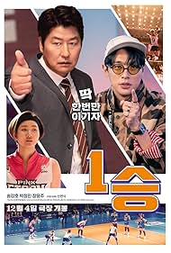 watch-One Win (2023)