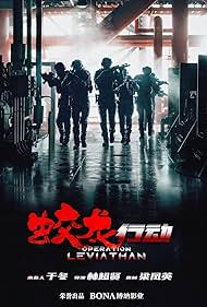 Operation Hadal (2025) watch-Operation Hadal (2025)