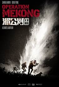 watch-Operation Mekong (2016)