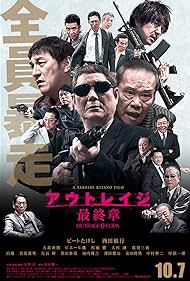 Outrage Coda (2017) watch-Outrage Coda (2017)