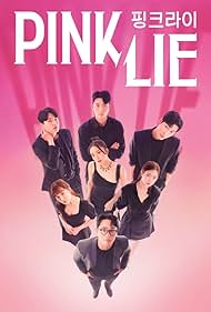watch-Pink Lie (2022)
