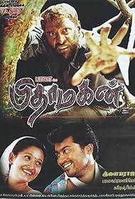 Pithamagan (2003) watch-Pithamagan (2003)