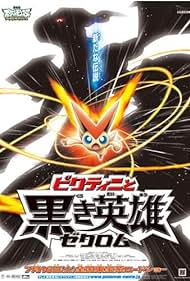 Pokémon the Movie: White - Victini and Zekrom (2011) watch-Pokémon the Movie: White - Victini and Zekrom (2011)