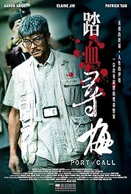 Port of Call (2015) watch-Port of Call (2015)
