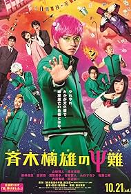 watch-Psychic Kusuo (2017)