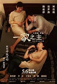 watch-Reclaim (2022)