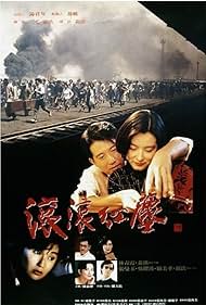 watch-Red Dust (1990)