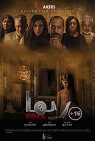 Rima (2020) watch-Rima (2020)