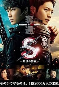 watch-S the Last Policeman Recovery of Our Future (2015)