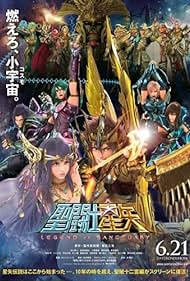 watch-Saint Seiya: Legend of Sanctuary (2014)