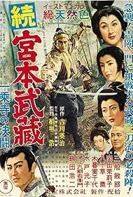 Samurai II: Duel at Ichijoji Temple (1967) watch-Samurai II: Duel at Ichijoji Temple (1967)