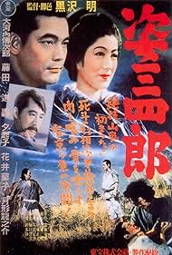 Sanshiro Sugata (1974) watch-Sanshiro Sugata (1974)