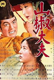 Sansho the Bailiff (1954) watch-Sansho the Bailiff (1954)
